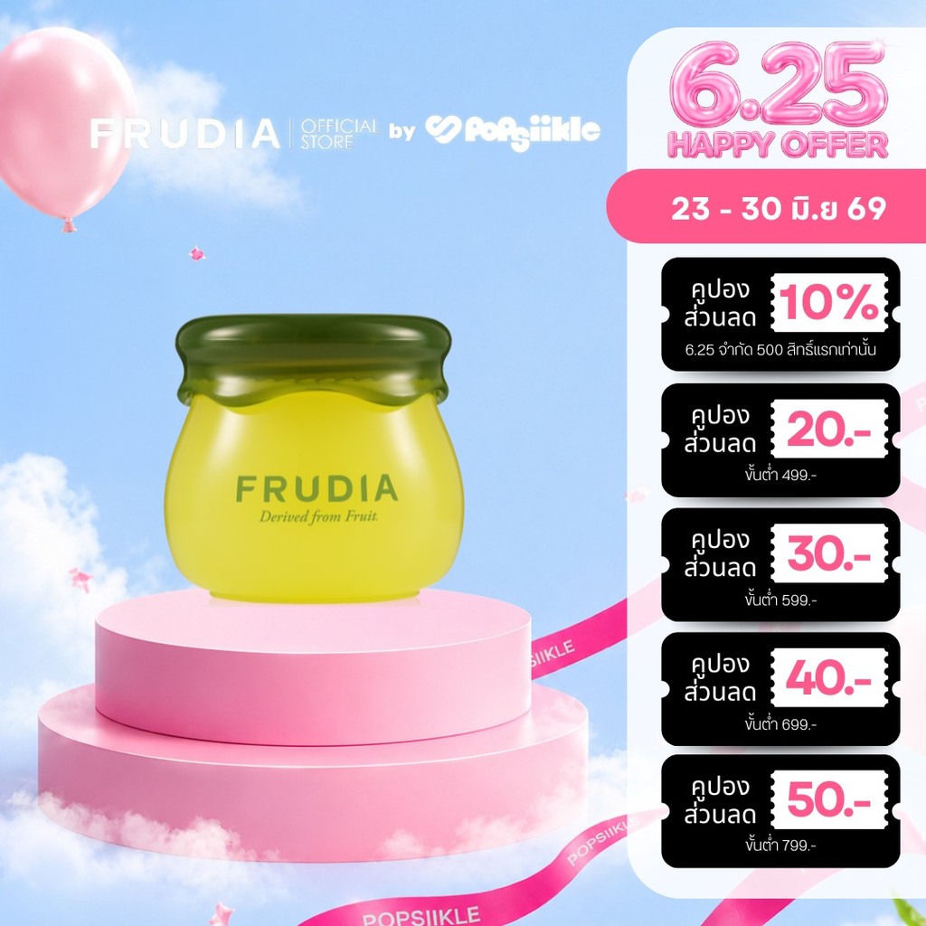 FRUDIA Avocado Cica Vegan Lip Balm ลิปบาล์มอะโวคาโด ปากชุ่มชื้น ลดปากแห้งแตก