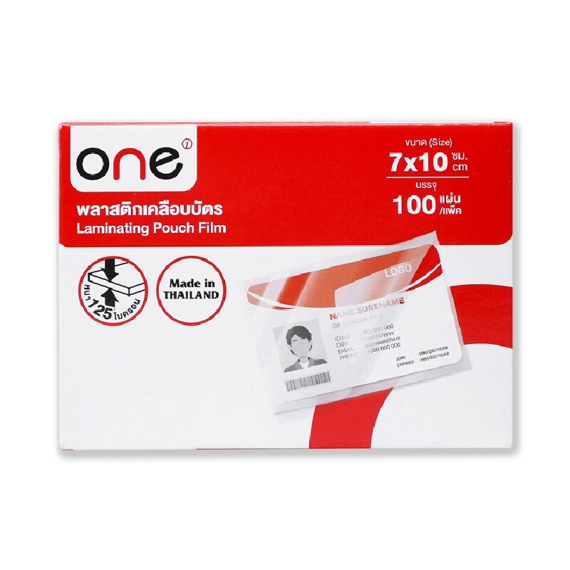 ONE พลาสติกเคลือบบัตร รุ่น Essentials ขนาด 7x10 ซม. หนา 125 ไมครอน