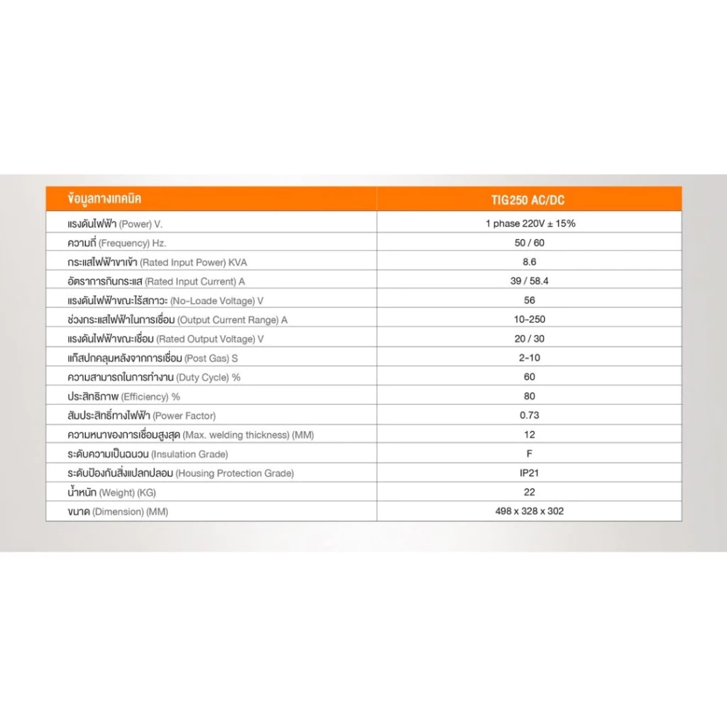 เครื่องเชื่อม ROWEL RW-WM-TIG250AC/DC 220V 300A สำหรับอลูมิเนียม สแตนเลส thumbnail 4