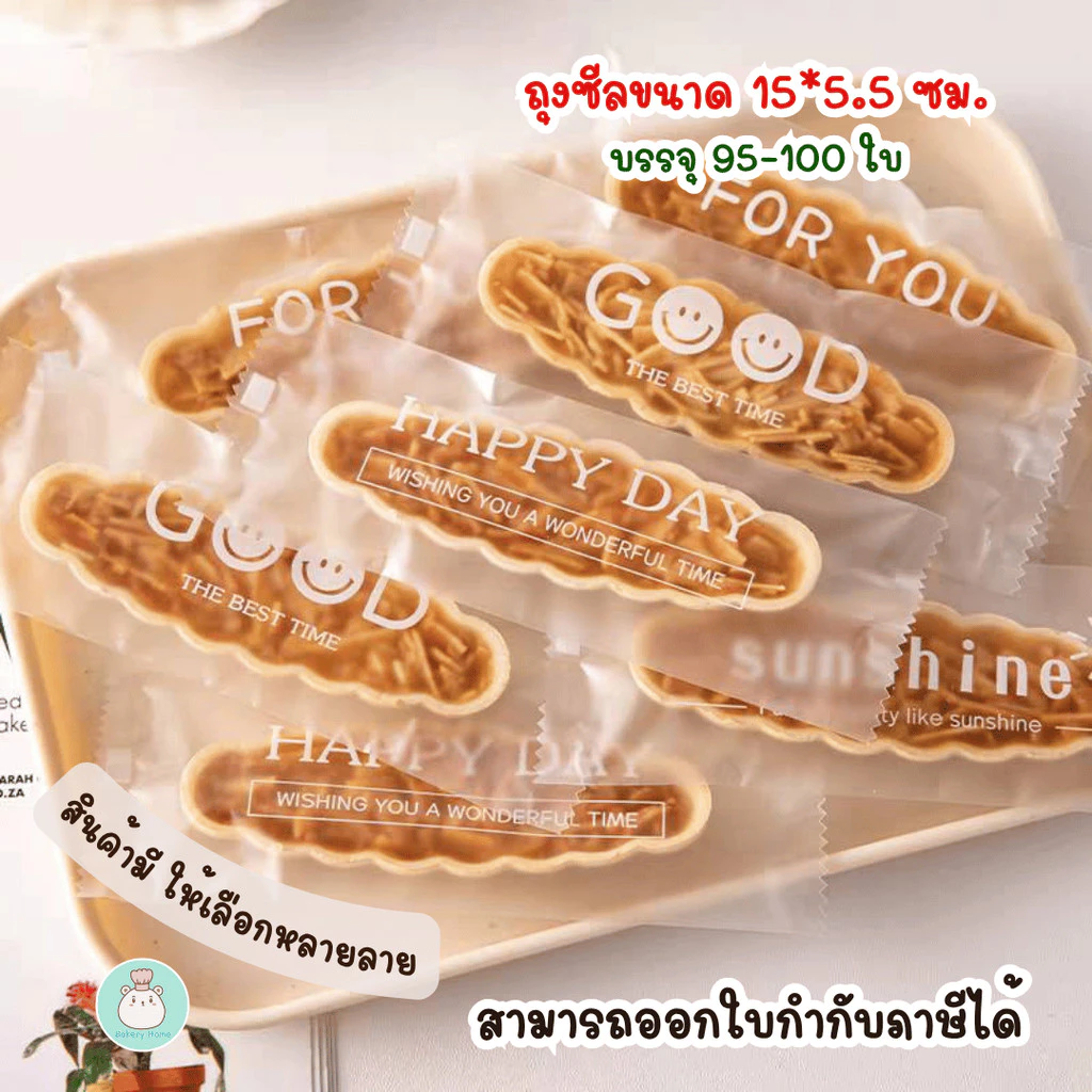 แพ็คละ 95-100 ถุงซีลขนาด 5x14.5 ซม. ถุงใส่ขนม คุกกี้ บิสกิต