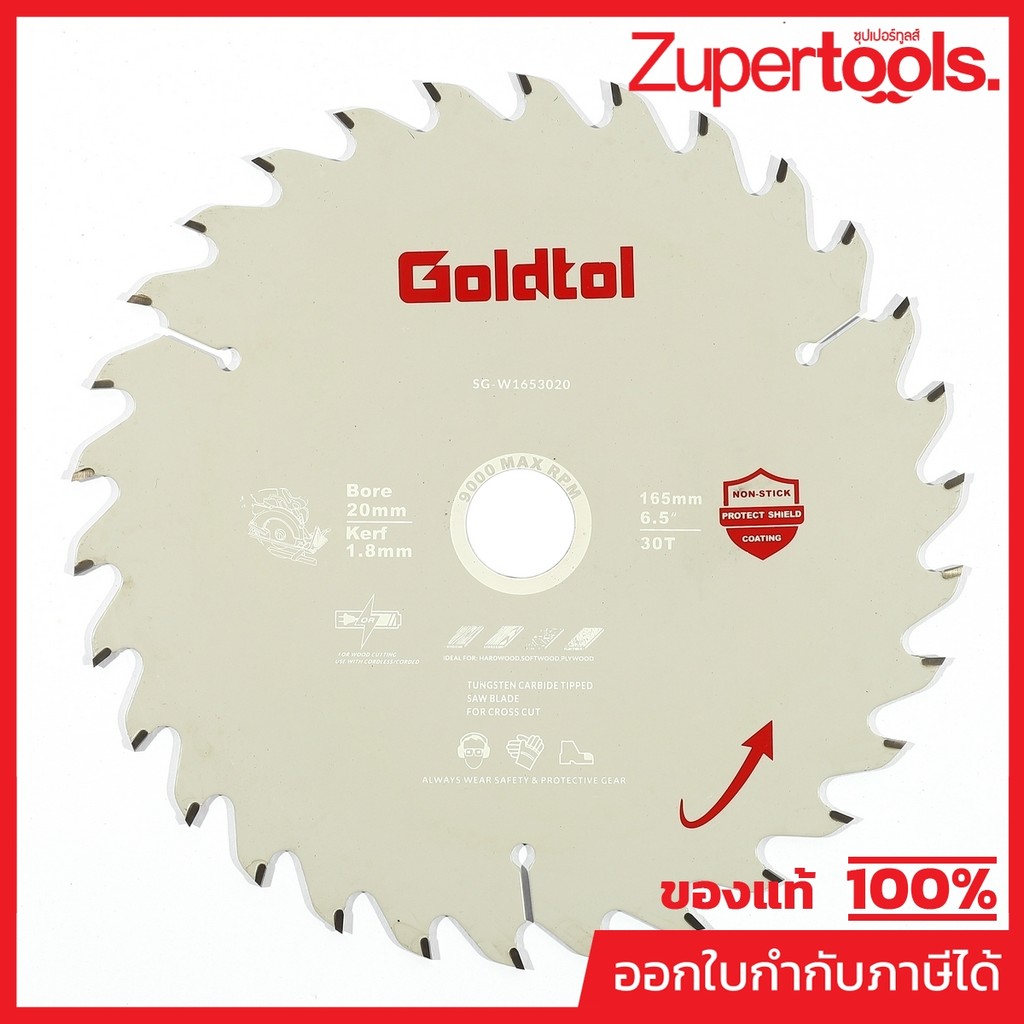 GOLD TOL Cordless ใบเลื่อยวงเดือนตัดไม้ 6.5 นิ้ว (165 มม.) 30 ฟัน รูกลาง 20 มม. วัสดุที่ผลิต 50 carbon steel (โกล์ด ทู)
