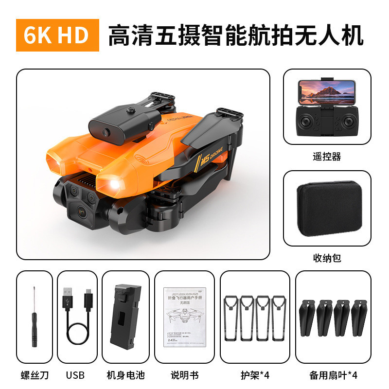M5 Drone 6K Optical Flow Quadcopter Optical Flow ตําแหน่งสี่ด้านหลีกเลี่ยงอุปสรรค Aerial Photograph