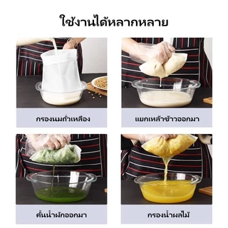 Xintai ถุงกรองนมถั่วเหลือง ถุงนมถั่วเหลืองแบบใช้ซ้ําได้ ที่กรองเชือกรูดอาหารในครัว ทําความสะอาดง่าย