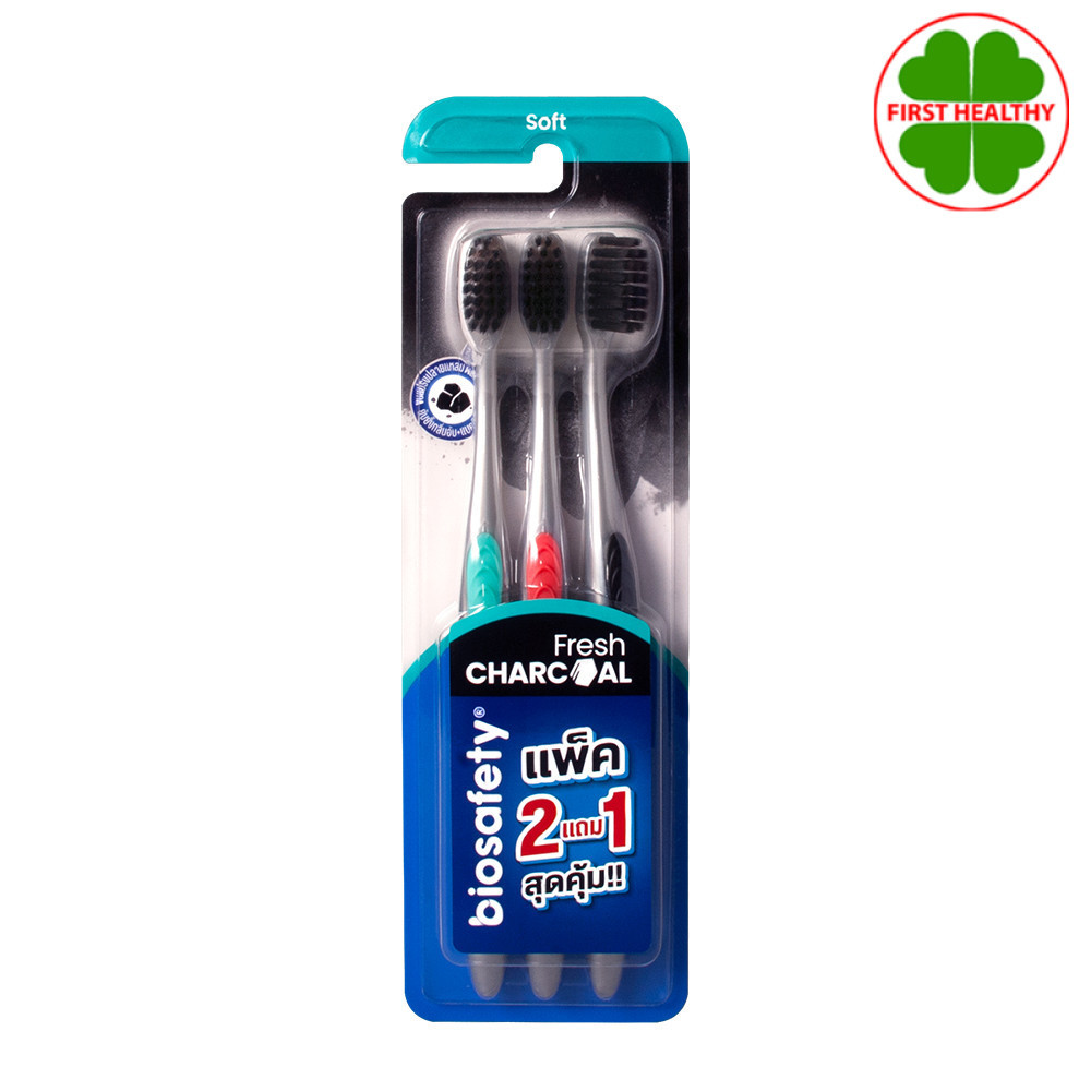 Biosafety ไบโอเซฟตี้ " เฟรชชาโคล 2 แถม 1 " แปรงสีฟัน รุ่น Fresh Charcoal เฟรชชาโคล