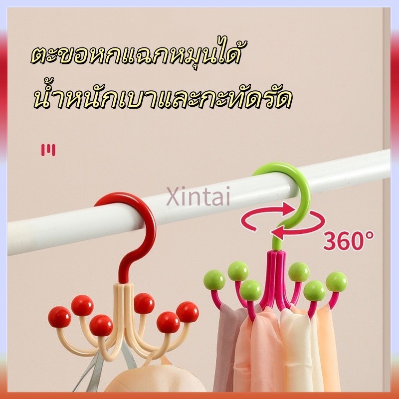 Xintai ตะขอหกแฉกหมุนได้ / ตะขออเนกประสงค์สำหรับใช้ในบ้าน