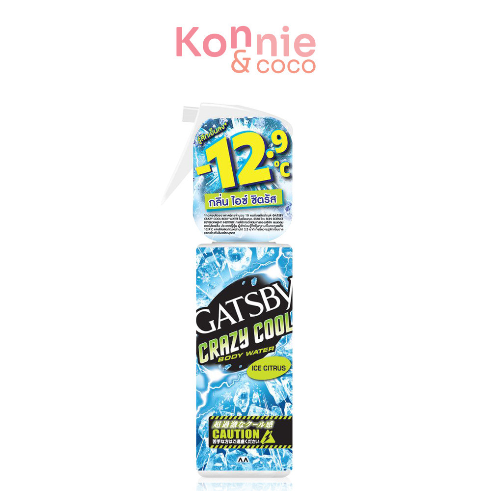GATSBY Crazy Cool Body Water Ice Citrus 50ml แกสบี้ คูลลิ่งสเปรย์ กลิ่นไอซ์ ซิตรัส.