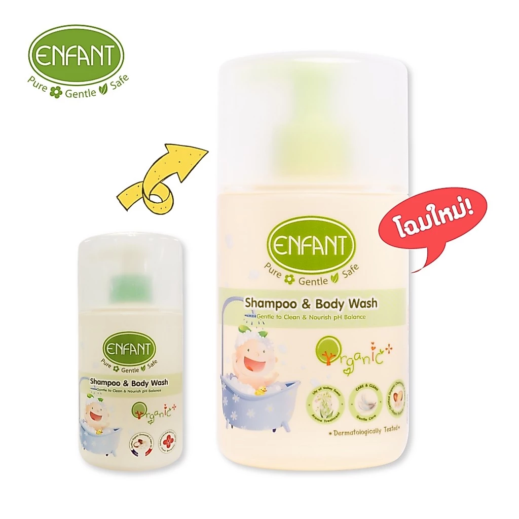 Enfant (อองฟองต์) แชมพูและครีมอาบน้ำ ORGANIC SHAMPOO & BODYWASH ใช้ได้ตั้งแต่แรกเกิด (ชนิดขวด)