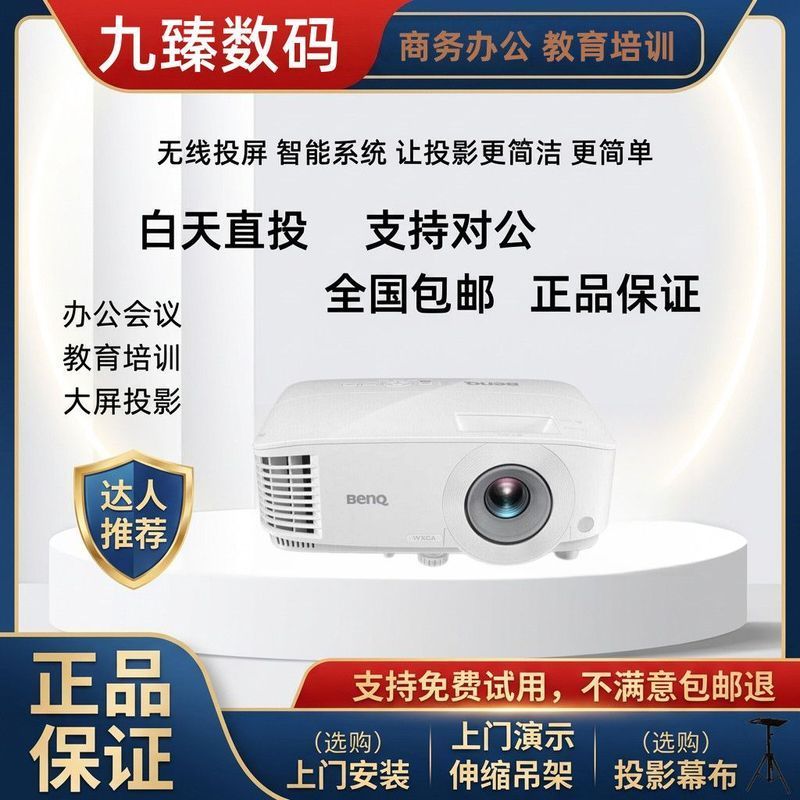 Benq Benq Office Pei สอนโรงแรมเชิงพาณิชย์ KTV โปรเจคเตอร์ MH560MW560MX560MX528MS560