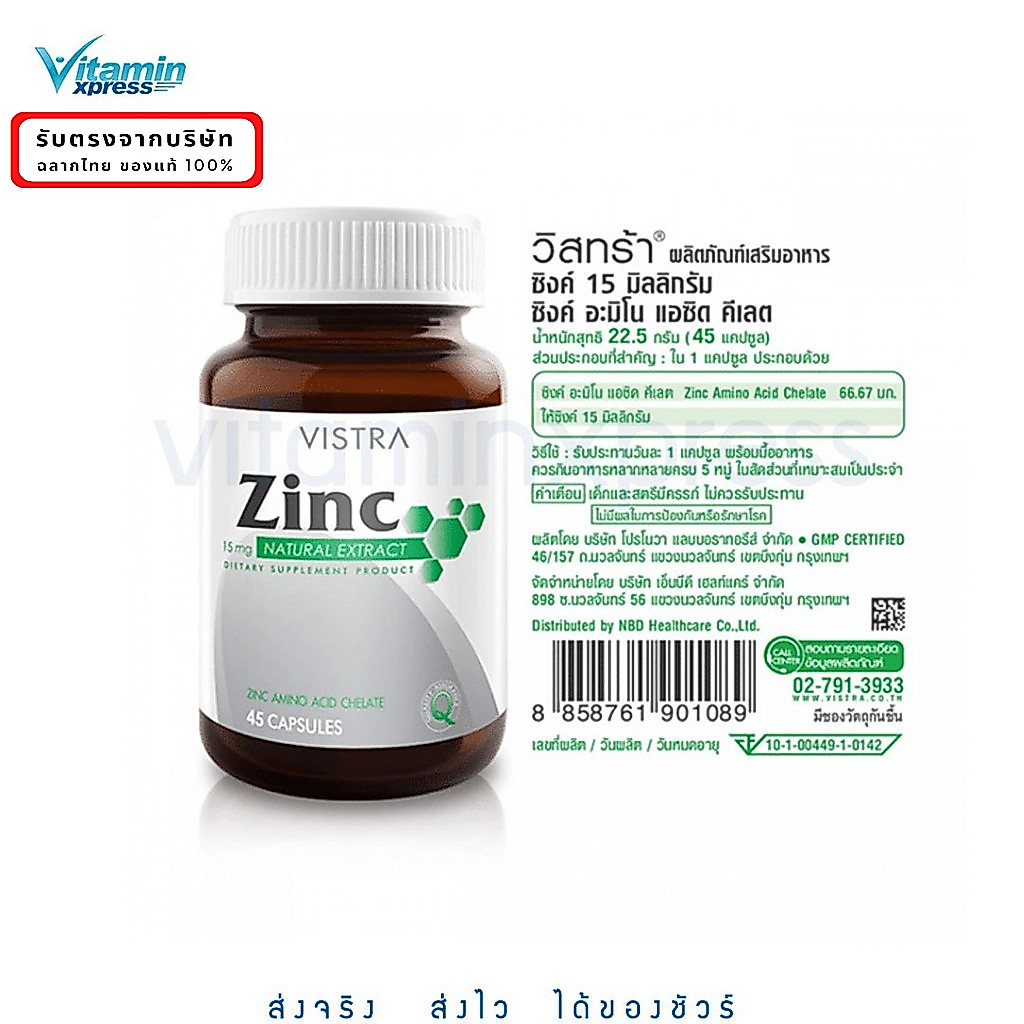 Exp.03/28 Zinc Vistra 45เม็ด  บำรุงผม เล็บ สิว ผมร่วง ซิงค์