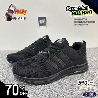 รองเท้าผ้าใบAdi**das Ultrab**st[36-45EU] เเถมกล่อง ดำล้วน/ขาวล้วน ระบายอากาศดี น้ำหนักเบา ใส่ออกกำลังกาย ทำงาน 99B029