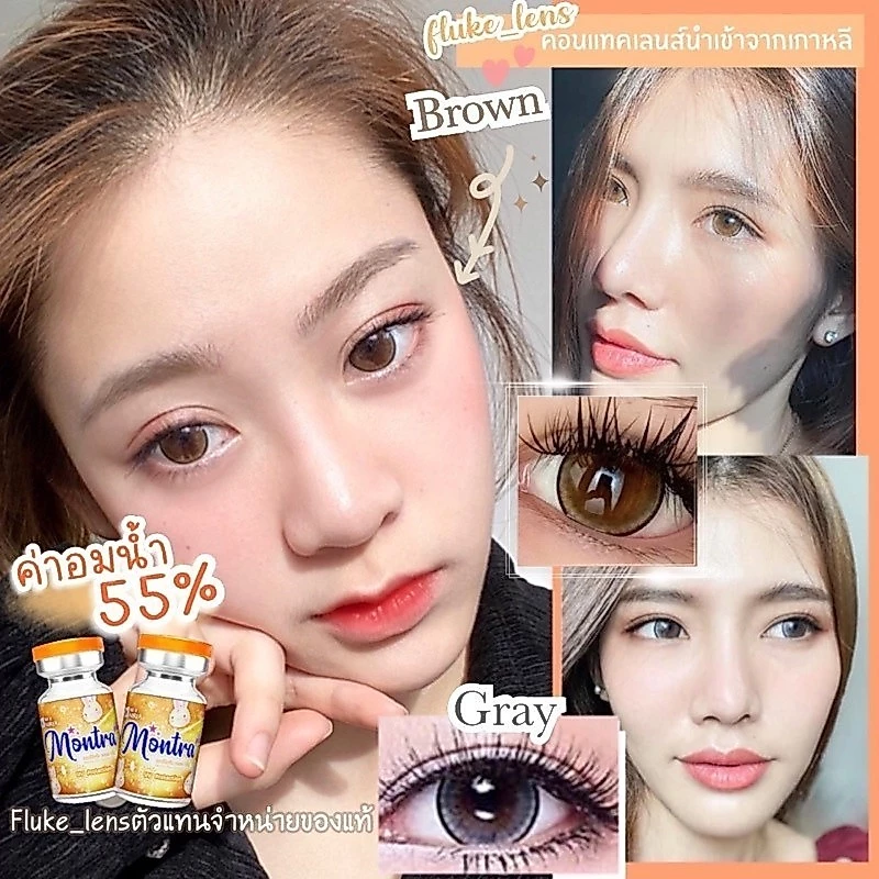 คอนแทคเลนส์(ตาโต) รุ่น Vivianna 💧อมน้ำ55% เลนส์กรองแสง นำเข้าจากเกาหลี 🇰🇷 Montra คอนแทคเลนส์ สีน้ำตาล สีเทา
