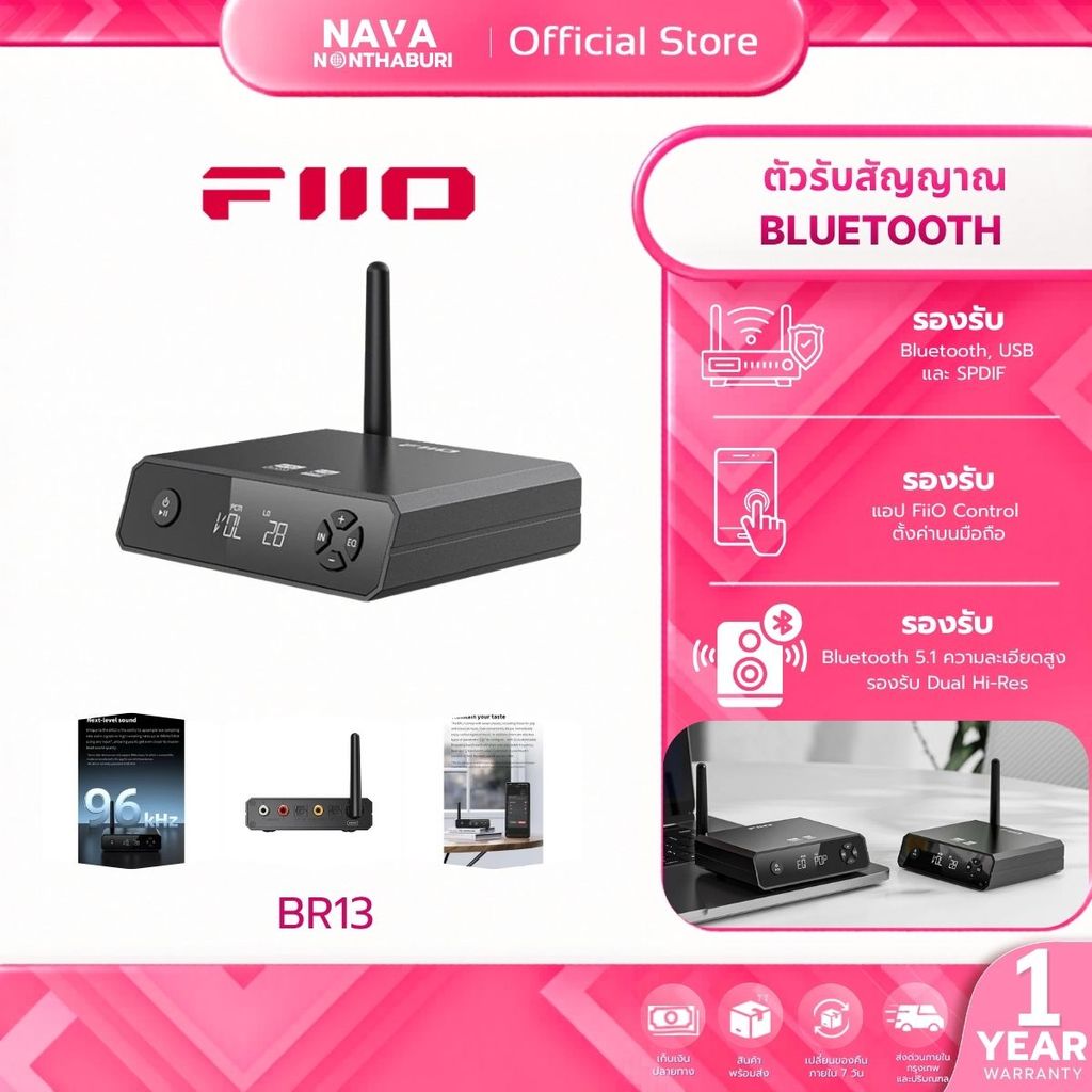 FiiO BR13 ตัวรับสัญญาณ Bluetooth คุณภาพสูง รองรับ Dual Hi-Res รับประกัน 1 ปี