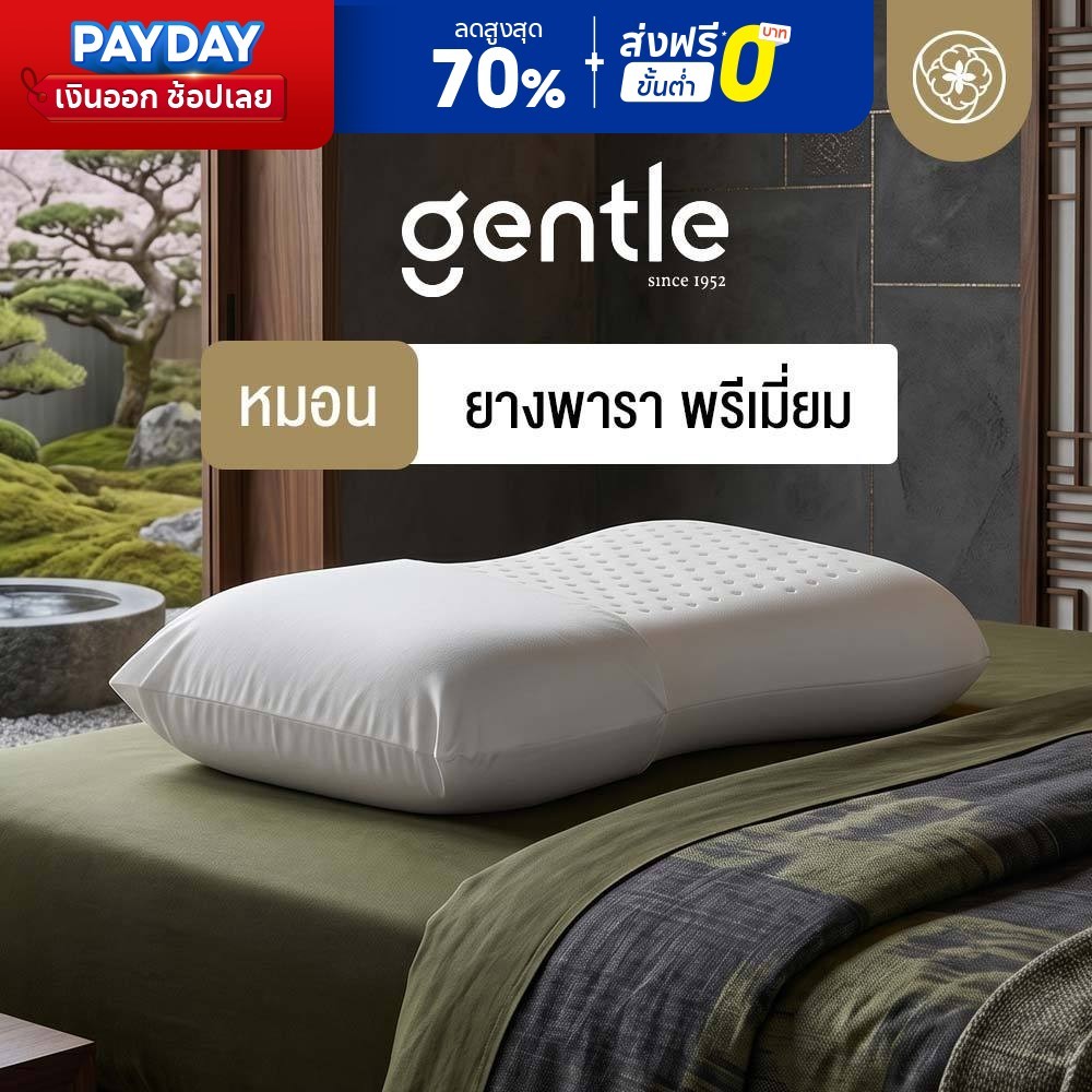 Orientas หมอนยางพารา รุ่น Gentle ผลิตจากยางพาราแท้ ทรงหัวใจ รองรับ คอ บ่า ไหล้ เหมาะกับท่านอนตะแคง