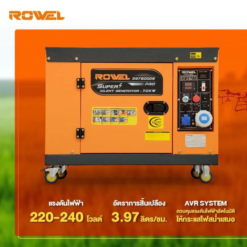 ROWEL เครื่องปั่นไฟ ดีเซล รุ่น RW-DE-DG7500DS เครื่องยนต์ 4 จังหวะ / 220V./ 7KW. /15HP กุญแจสตาร์จ thumbnail 3