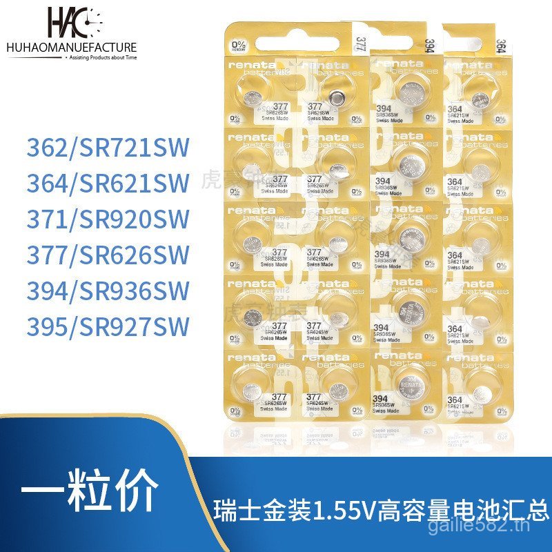 Renata Renata Swiss Gold Package ความจุสูง 377 364 371 595 920 ปุ่มนาฬิกา