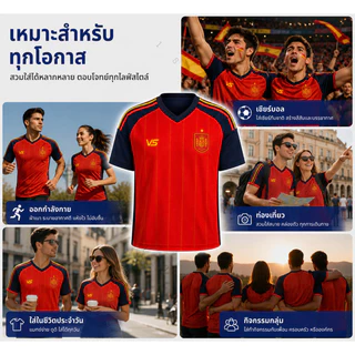 เสื้อฟุตบอลสไตล์สเปน คอวีแขนสั้น ชายหญิง เสื้อเชียร์บอล ซ้อมกีฬา แห้งไว ระบายอากาศ ใส่สบาย