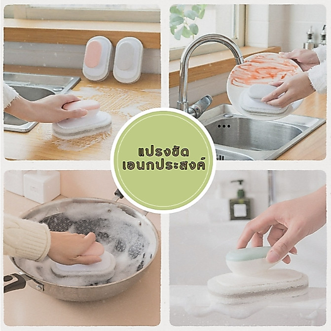 แปรงขัดห้องน้ำ ขัดห้องครัว ขัดอ่างล้างจาน ฝอยขัดเอนกประสงค์ ฝอยขัด แปรงขัด ขัดพื้น แปรงขัดอเนกประสงค์