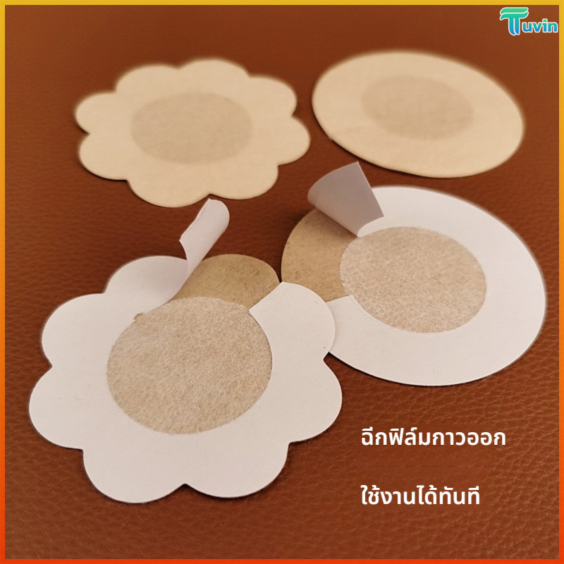 TN สติกเกอร์ติดหน้าอกแบบมองไม่เห็นแบบใช้แล้วทิ้ง10แผ่น/แพ็ค × 3แพ็ค, สติกเกอร์นมป้องกันการเรืองแสงทรงกลม