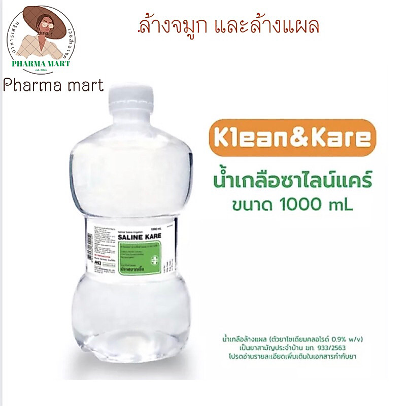 Klean & Kare Saline Kare น้ำเกลือ 1,000 ml ฉลากเขียว ขวดดรัมเบลและหัวแหลม
