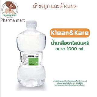 Klean & Kare Saline Kare น้ำเกลือ 1,000 ml ฉลากเขียว ขวดดรัมเบลและหัวแหลม