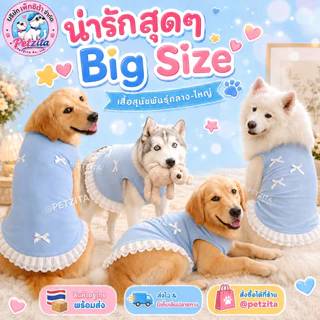 🇹🇭พร้อมส่ง🇹🇭 เดรสฟ้าล้วนแต่งชายลูกไมัสุดน่ารัก ใส่สบาย เสื้อสุนัขพันธุ์ใหญ่ หมาพันธุ์กลาง หมาอ้วน สุนัข สัตว์เลี้ยง