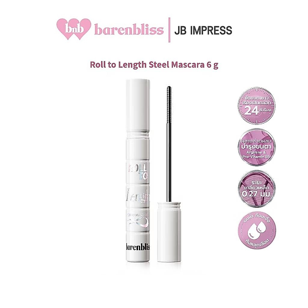 [ใหม่] bnb barenbliss Roll To Length Steel Mascara มาสคาร่าแปรงหัวเหล็ก บำรุงขนตา กันน้ำ กันเหงื่อ ติดทน
