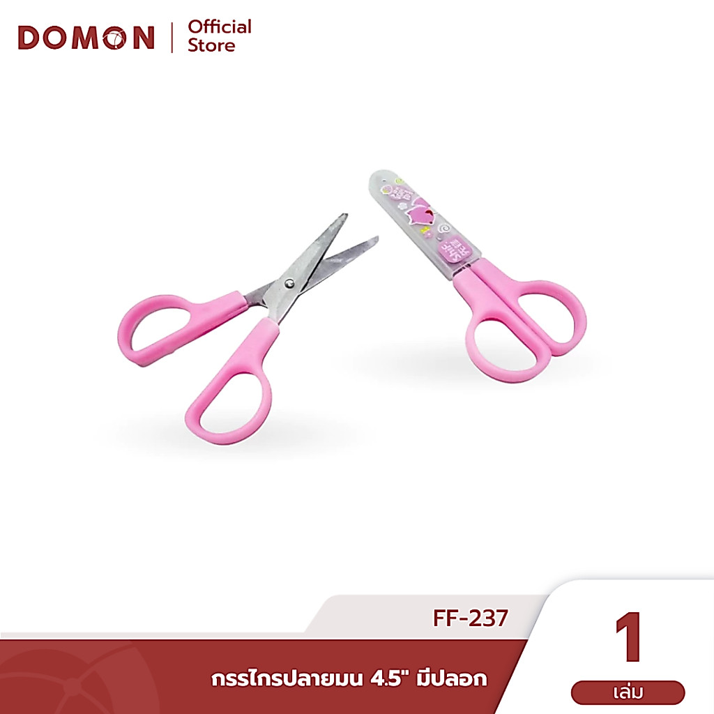 กรรไกรปลายมน 4.5" มีปลอก แพคถุง ใบมีดสแตนเลส ตัดกระดาษได้เรียบ ไม่สะดุด / FF-237