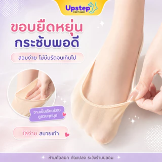 UPSTEP [1 คู่] ถุงเท้าซ่อนขอบ ถุงเท้าคัทชู ผู้หญิง ถุงเท้าข้อสั้น กันหลุด ฟรีไซซ์ 35-39 SK14