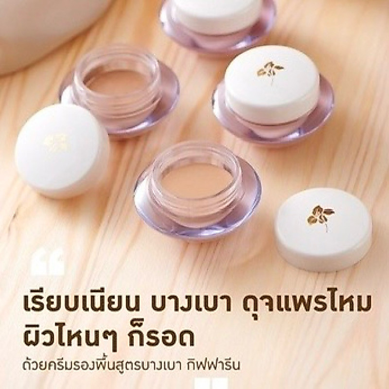 สินค้าขายดีครีมรองพื้นตลับ กิฟฟารีน เนื้อครีมบางเบา กันน้ำกันเหงื่อปกปิดจุดด่างดำ