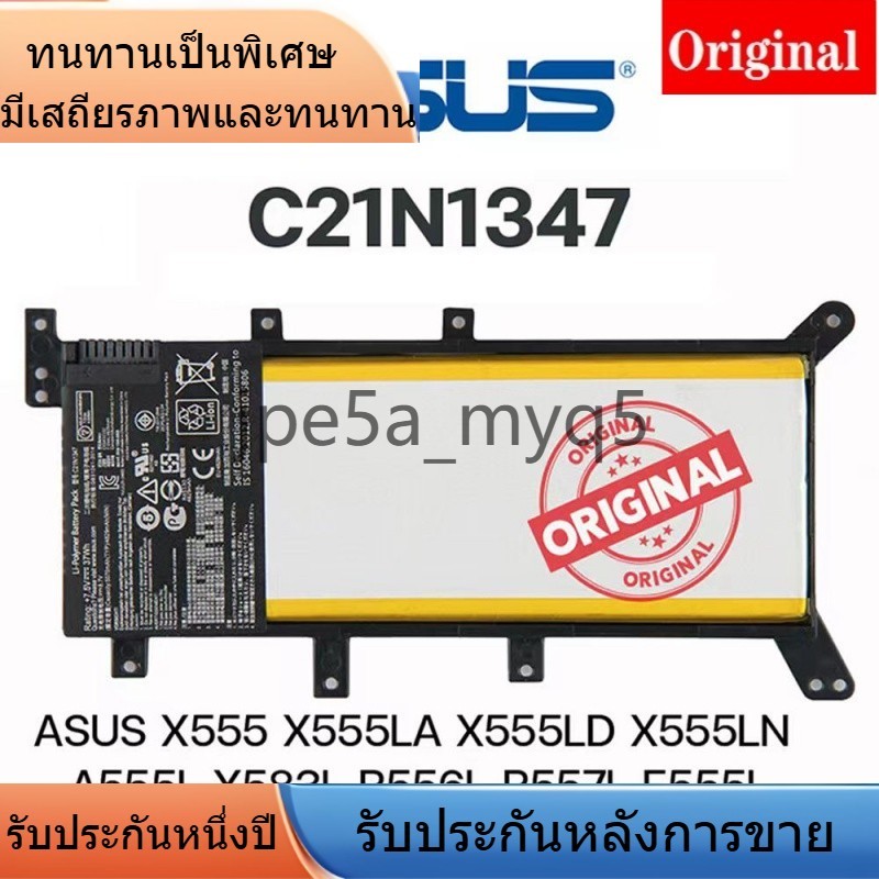 อายุการใช้งานยาวนาน Battery C21N1347สำหรับ X555 X554 X555LA X555LD F555LN A555L A555LD A555LF A555LP