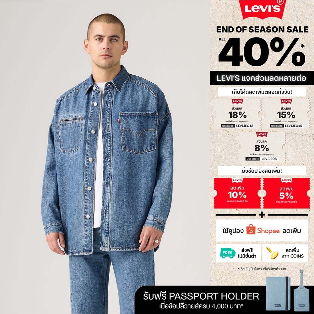 เสื้อเชิ้ตผู้ชาย Levi's® Men's Twist Shacket
