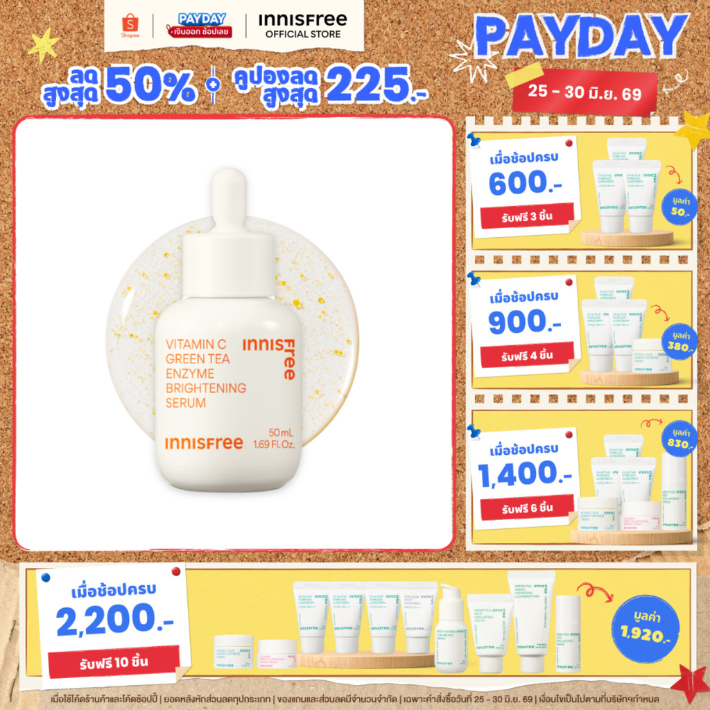 (แพ็คคู่) Innisfree Double vitamin C Brightening Serum Set เซรั่มวิตามินซี ลดจุดด่างดำ