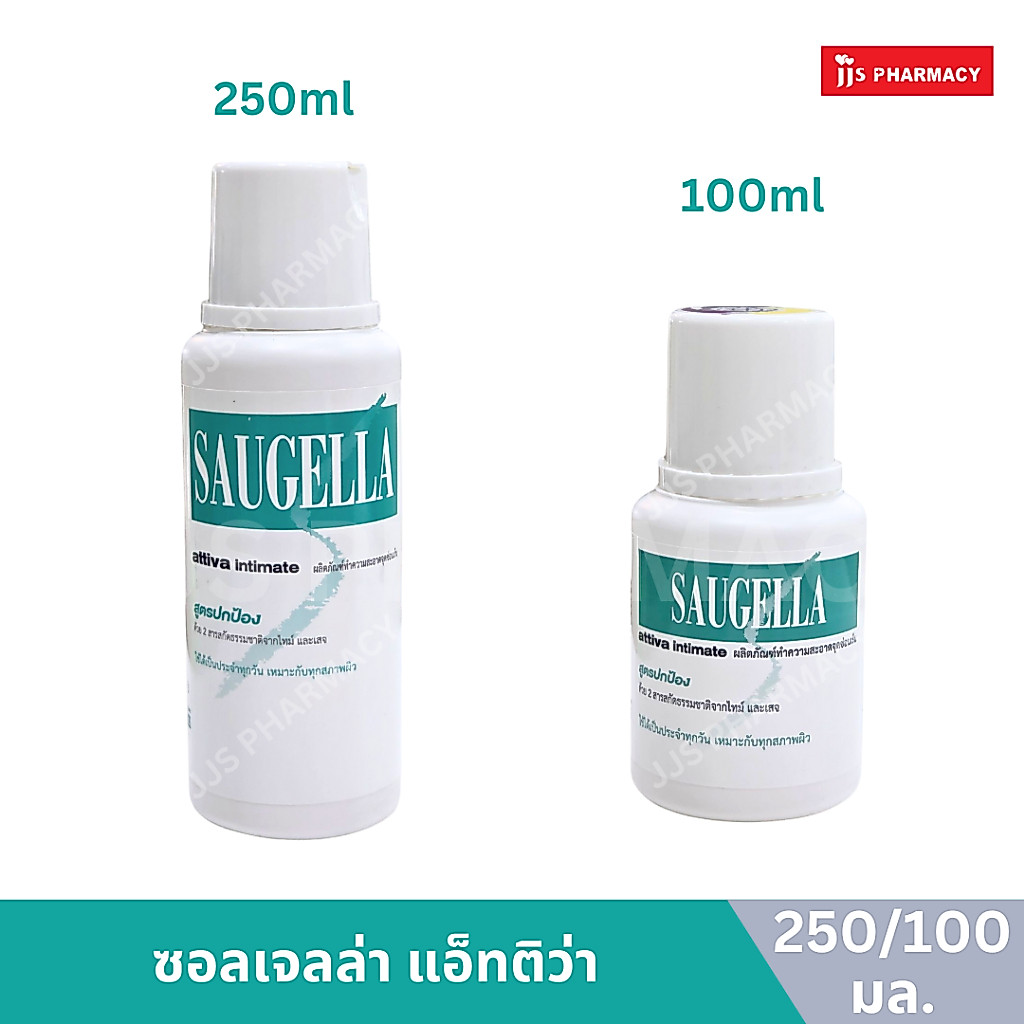 (ส่งด่วน) SAUGELLA ATTIVA ซอลเจลล่า แอ็ทติว่า เขียว