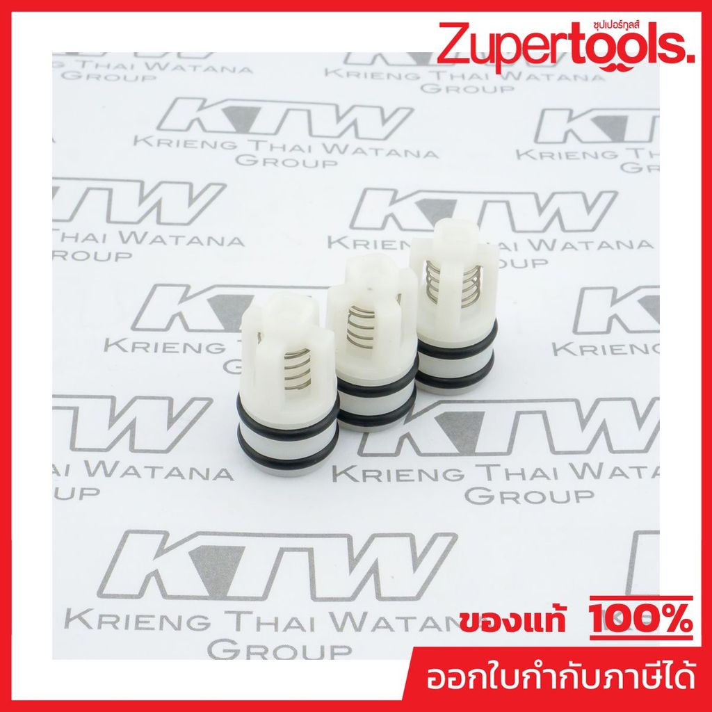 อะไหล่ W140,W140N วาล์วน้ำเข้า(3PCS/SET)