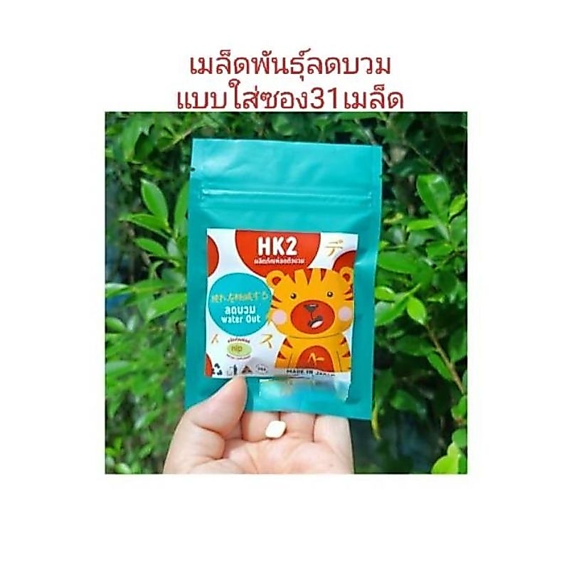 แบบใส่ซองเมล็ดพันธุ์NNLLPPครีม31เมล็ดพันธุ์ มีของแถม
