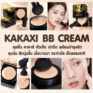 YTL BB Cream แอร์คุชชั่น บีบีครีม แถมแปรงหัวเห็ด คุมมัน ผิวชุ่มชื้น คาคาชิ คุชชั่นนางฟ้า Air Cushion