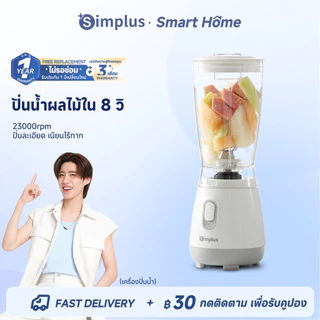 Simplus x PP Krit Blender เครื่องปั่นอเนกประสงค์ ใบมีดสแตนเลส ความจุใหญ่ 600ML LLJH004