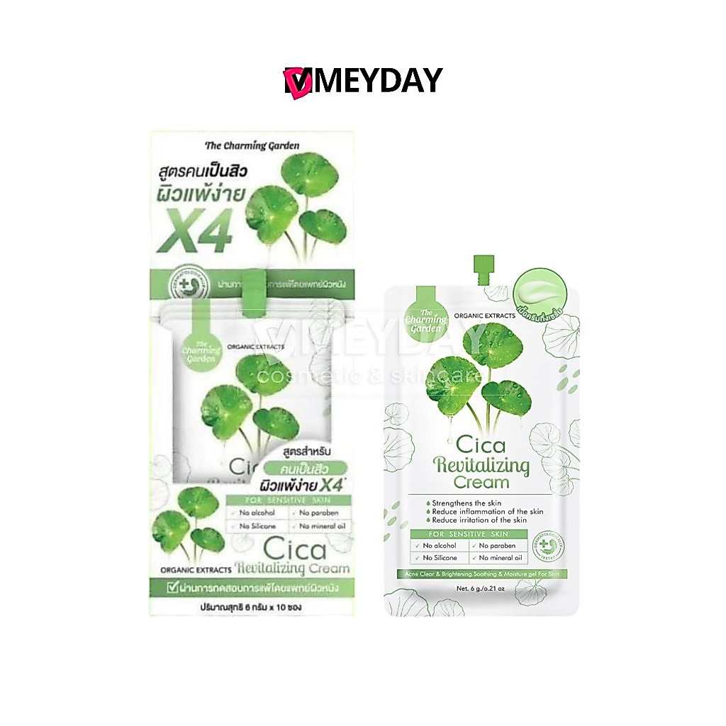 ( ยกกล่อง )The Charming Garden Cica Revitalizing Gel - เดอะ ชาร์มมิ่ง การ์เด้น ซิก้า รีไวทัลไลซิ่ง เจลใบบัวบก 10ซอง