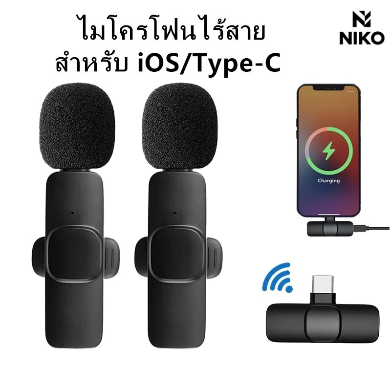 ไมโครโฟนไร้สาย Wireless Microphone แบบหนีบปกเสื้อสำหรับสมาร์ทโฟน