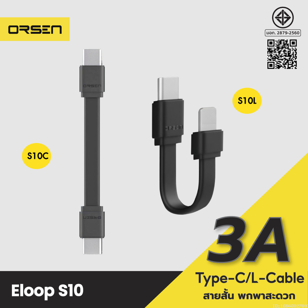 [ส่งด่วน] Orsen by Eloop S10 S11 สายชาร์จเร็ว USB Data Cable Type C to C 3A 60W / L Cable 2.4-3A ของแท้