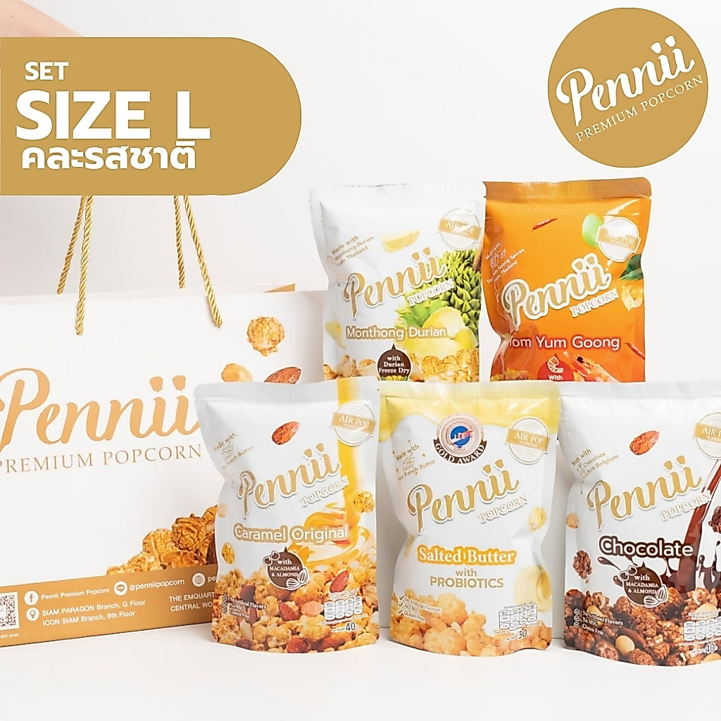 SET Pennii Premium Popcorn Size L เซ็ตป๊อปคอร์นถุงใหญ่ คละรสชาติได้