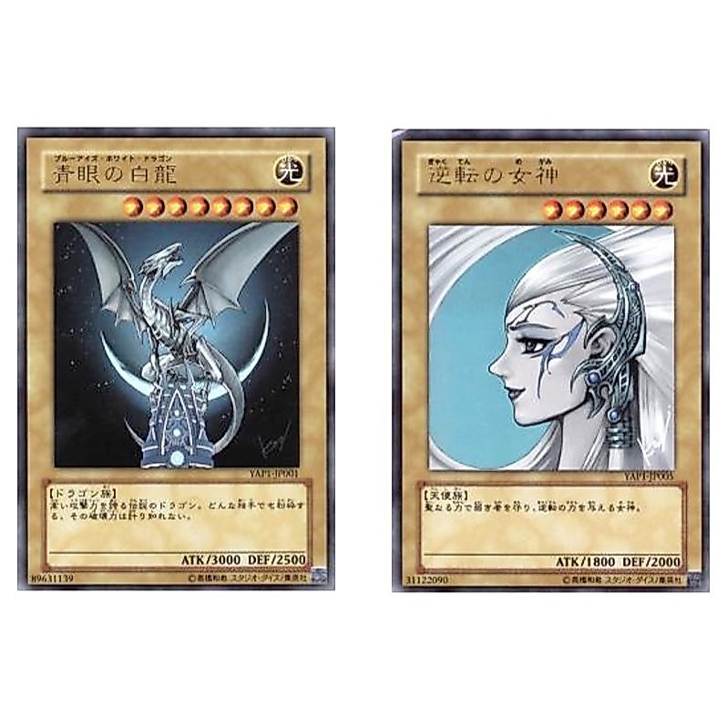 การ์ด Yugioh ของญี่ปุ่น Blue-Eyes White Dragon YAP1-JP001 UR/เทพธิดาแห่งย้อนกลับ YAP1-JP005 UR