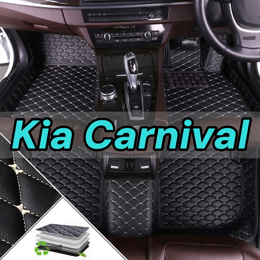 [สินค้าพร้อมส่ง] พรมรถยนต์ (Kia  Carnival) พรมปูพื้นกันน้ำ พรมในรถ พรมหนังสำหรับวางเท้า