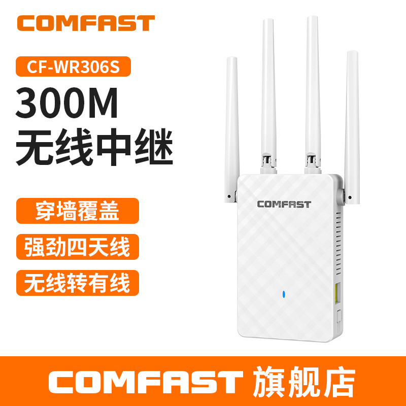 COMFAST CF-WR306S Through Wall 300M Wireless Repeater สี่เสาอากาศเครื่องขยายสัญญาณ WIFI ไร้สาย 1HQK