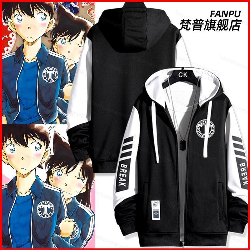 DC2 Detective Conan Rachel Moore Jimmy Kudo อะนิเมะซิป Hoodie coat jacket Unisex Top