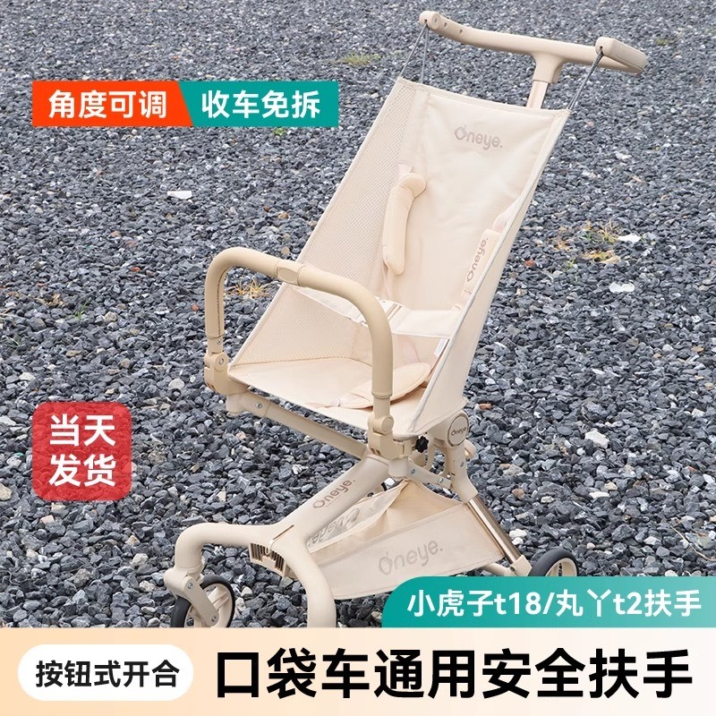 Maruya T2 ที่วางแขน Little Tiger T28T18 กระเป๋ารถรั้วความปลอดภัยรถเข็นเด็กกระเป๋า Guardrail อุปกรณ์เ