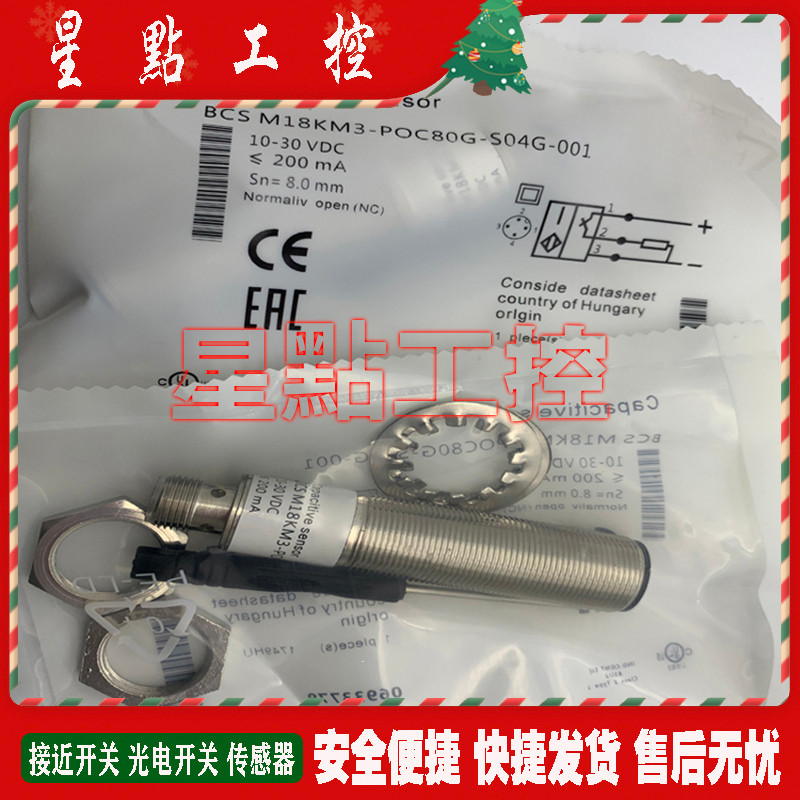 พร้อมส่ง BCS M30B4I2-PSC15D-S04K BCS M30B4I2-POC15D-S04K Sensor