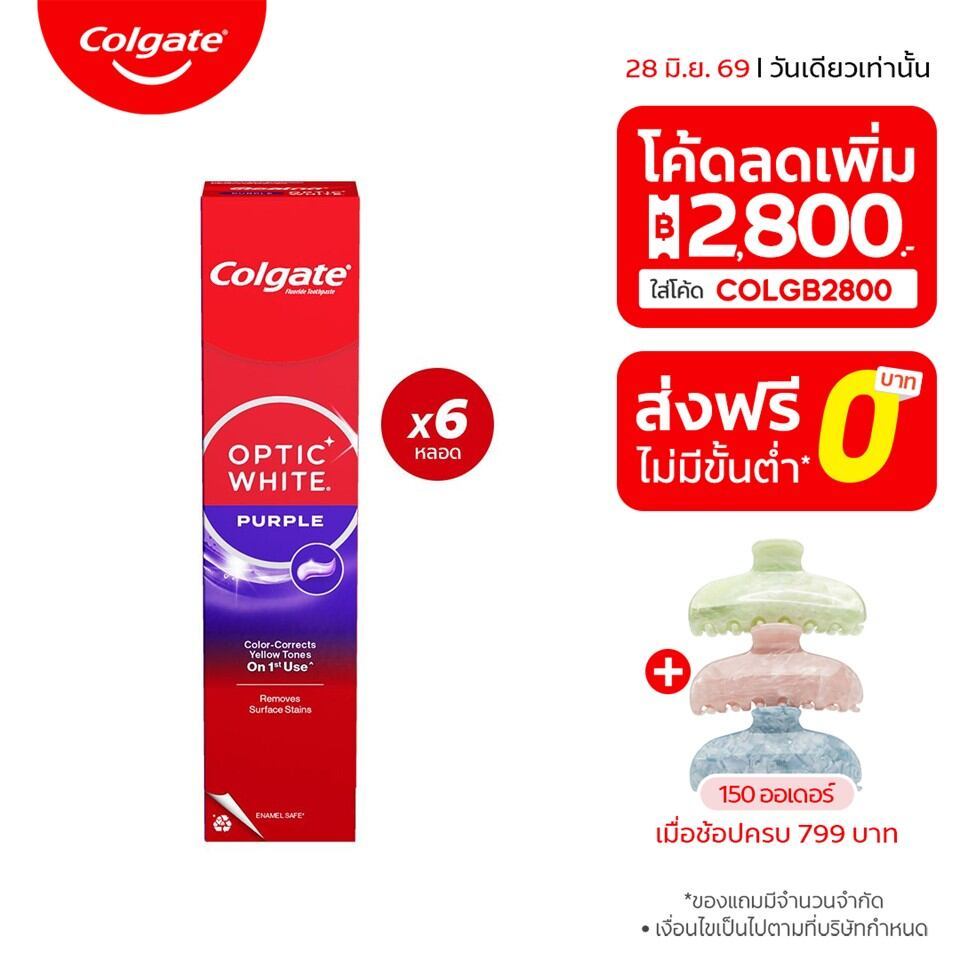 [ไซส์เล็กสุดคุ้ม] ยาสีฟัน คอลเกต อ๊อพติค ไวท์ เพอร์เพิล 37 กรัม Colgate Optic White Purple 37g.