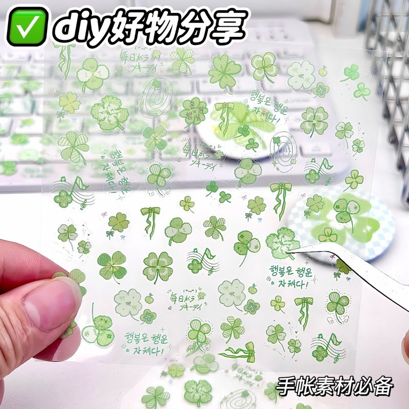 สติ๊กเกอร์ Lucky Four-leaf Clover โปร่งใสกันน้ําขนาดเล็กสด ins คู่มือถ้วยน้ําตกแต่ง High-value สติกเกอร์เครื่องเขียน