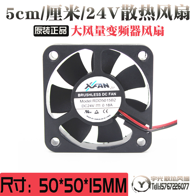 Original Xinruilian RDD5015B2 DC24V 0.18 5015 5 ซม./ซม.พัดลมอินเวอร์เตอร์